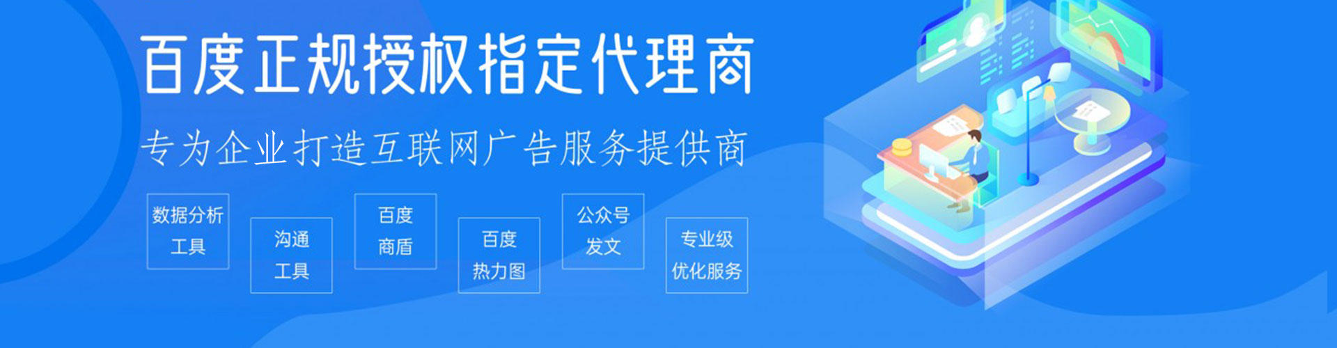 丰原信息流优化师