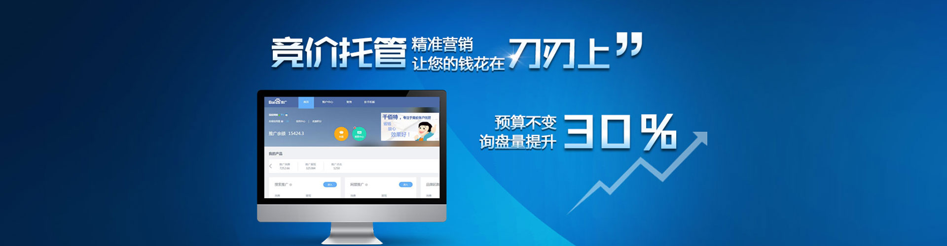 丰原网络推广竞价